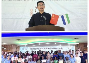 Ambassador Wang Qing Graces  23rd “Chinese Bridge” Chinese Proficiency Competition for Foreign College Students  Sierra Leone Regional Final