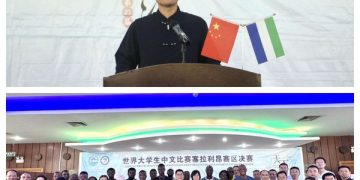 Ambassador Wang Qing Graces  23rd “Chinese Bridge” Chinese Proficiency Competition for Foreign College Students  Sierra Leone Regional Final