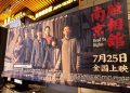 A promotional poster for the movie "Dead to Rights" is seen at a cinema in Anyang, Henan Province, August 2, 2025. /IC
