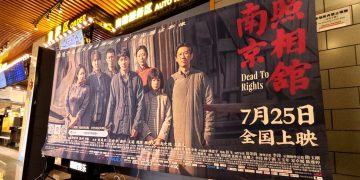 A promotional poster for the movie "Dead to Rights" is seen at a cinema in Anyang, Henan Province, August 2, 2025. /IC