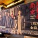 A promotional poster for the movie "Dead to Rights" is seen at a cinema in Anyang, Henan Province, August 2, 2025. /IC