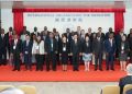 The Inauguration of the International Organization for Mediation Headquartered in Hong Kong